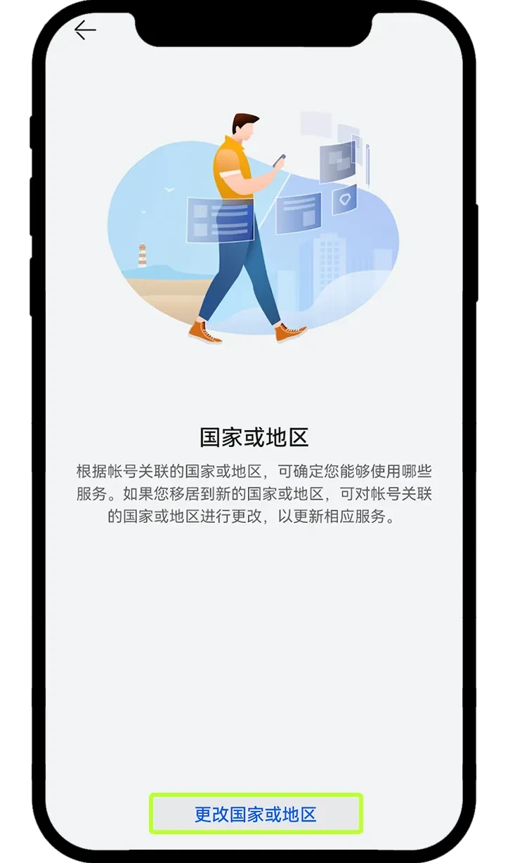 地区更改4