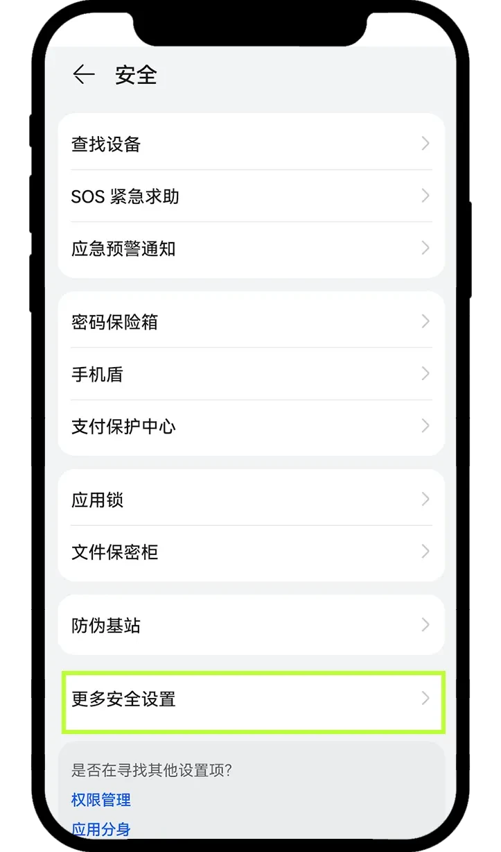 鸿蒙步骤5