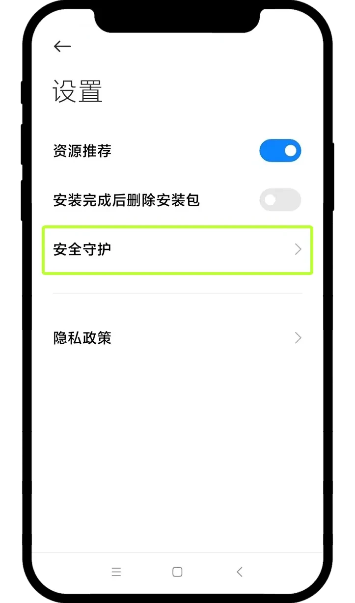 小米步骤2